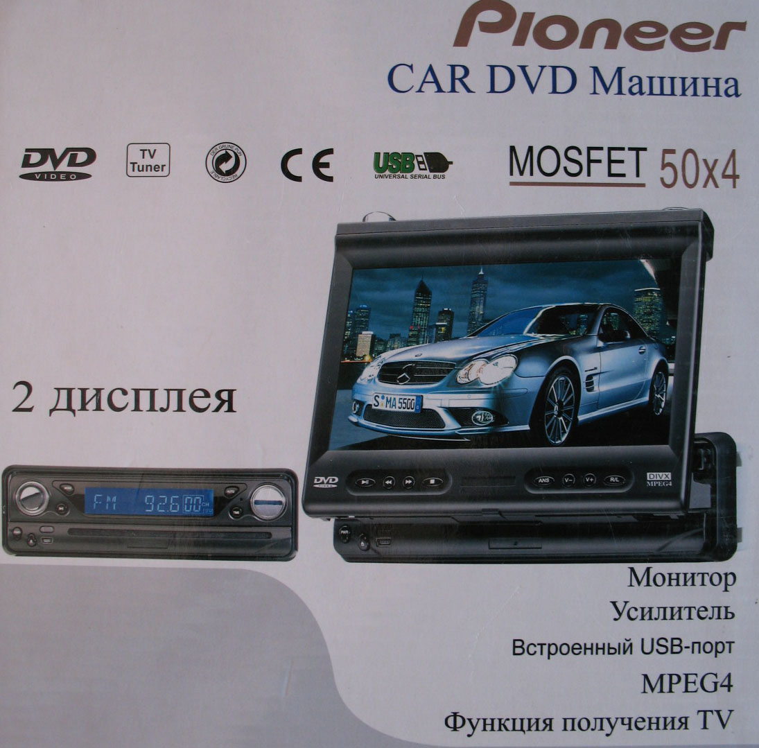 Автомагнитола с телевизором dvd и и fm радио. Телевизор с двд для ...